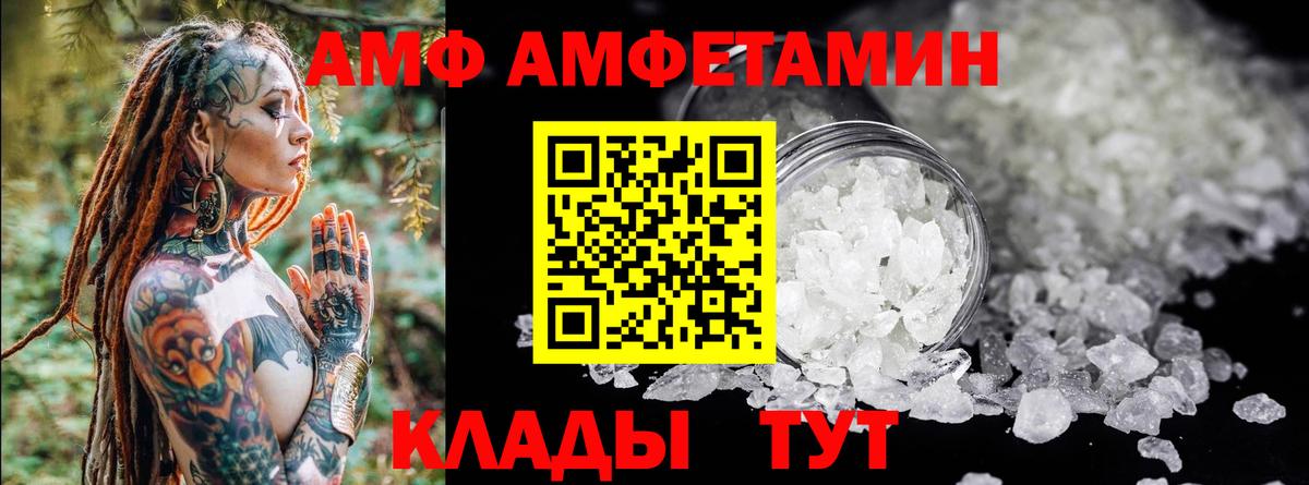 АМФЕТАМИН  Вход с VPN  МЕГА   Амфетамин 97%  Гулькевичи 