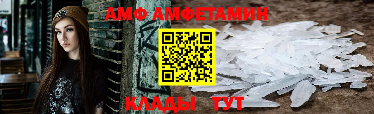 АМФ VHQ Гулькевичи