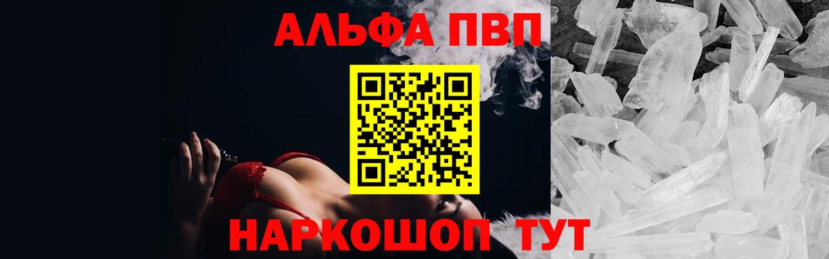 Гулькевичи  A-PVP Crystall  Вход с VPN  где купить наркоту  Альфа ПВП СК КРИС  APVP 