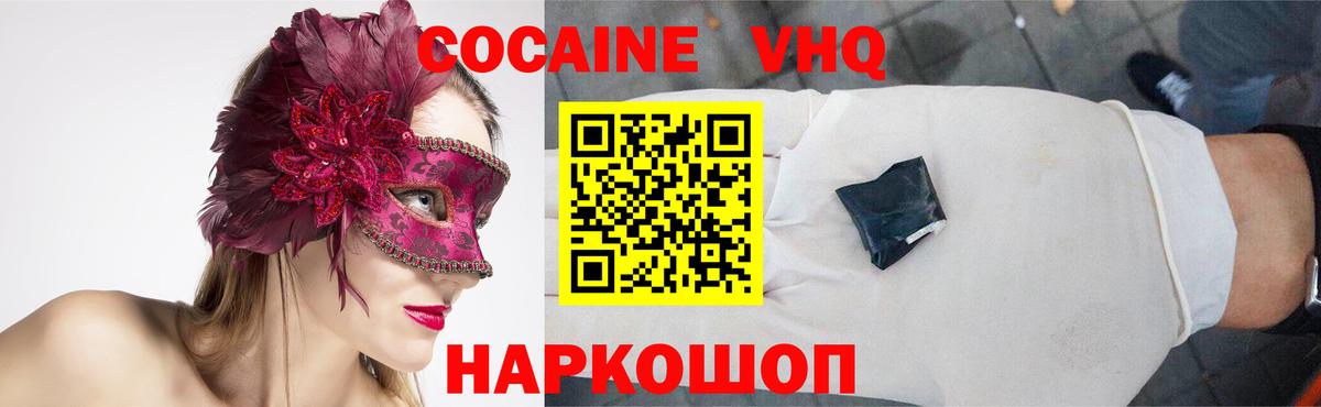 Гулькевичи  COCAIN 99%  Вход с VPN 