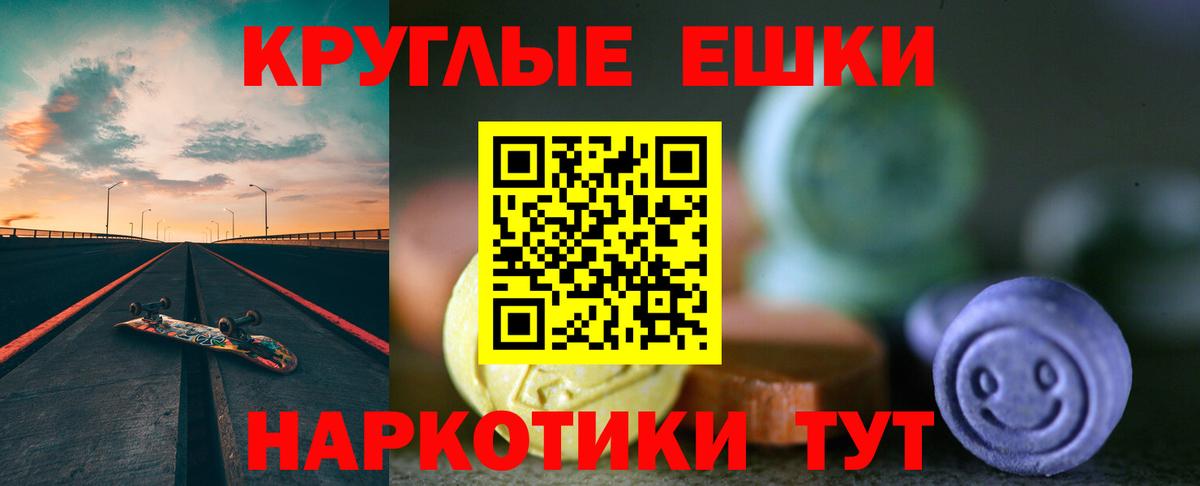 ЭКСТАЗИ  Ecstasy 250 мг  Гулькевичи  Вход с VPN  Экстази 250 мг 