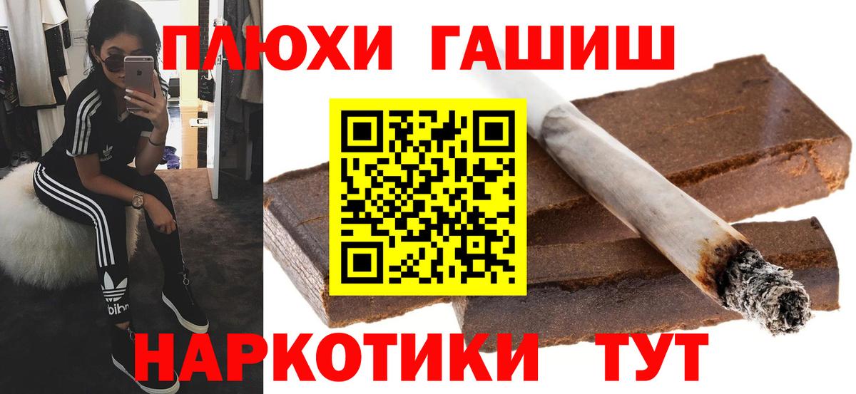 ГАШИШ гарик  ГАШИШ  Гулькевичи  Вход с VPN 