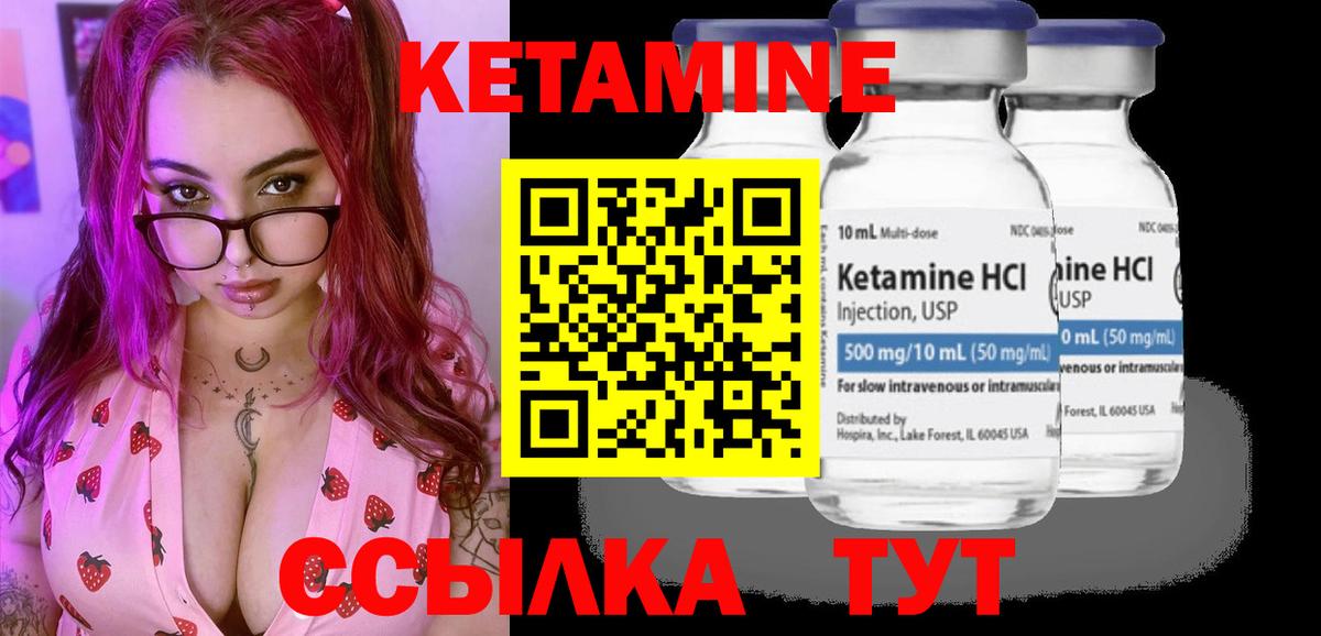 КЕТАМИН ketamine  Вход с VPN  КЕТАМИН VHQ  Гулькевичи 