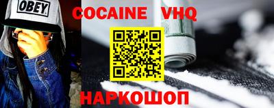 кокаин Ковров