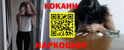 COCAINE Когалым