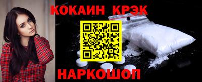 COCAINE Когалым