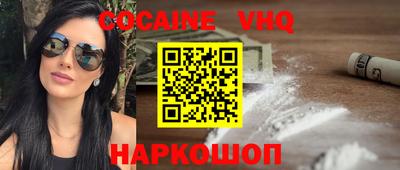 кокаин Ковров