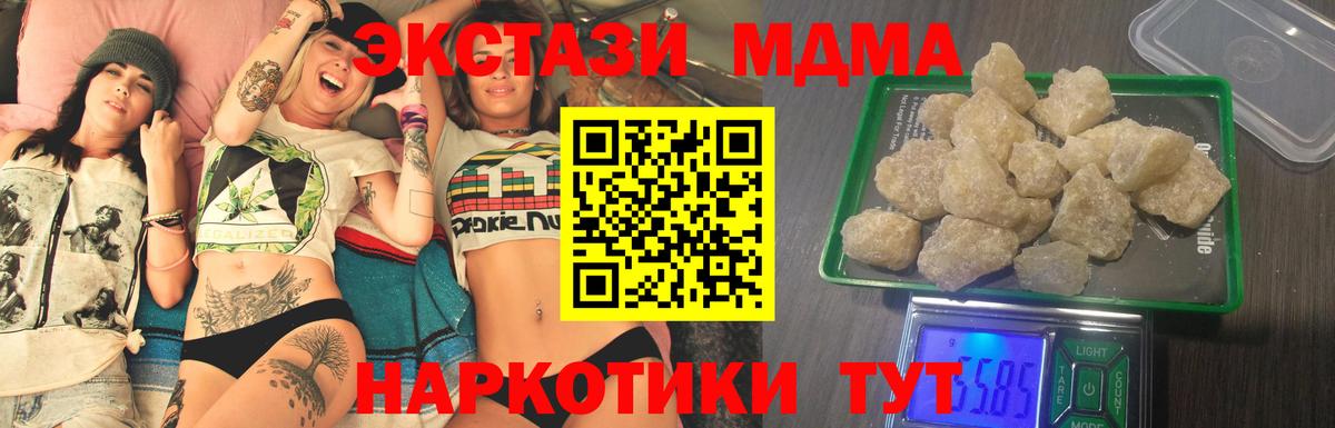 MDMA VHQ  Вход с VPN  MDMA VHQ  Гулькевичи 