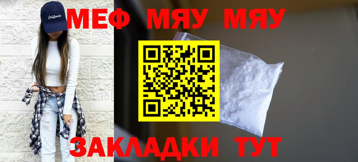 Мефедрон  Гулькевичи