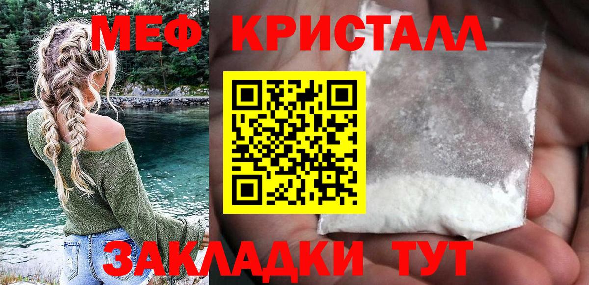 МЕФ  МЯУ-МЯУ  Гулькевичи  Вход с VPN    tor  МЕФ мука  Мефедрон мяу мяу 