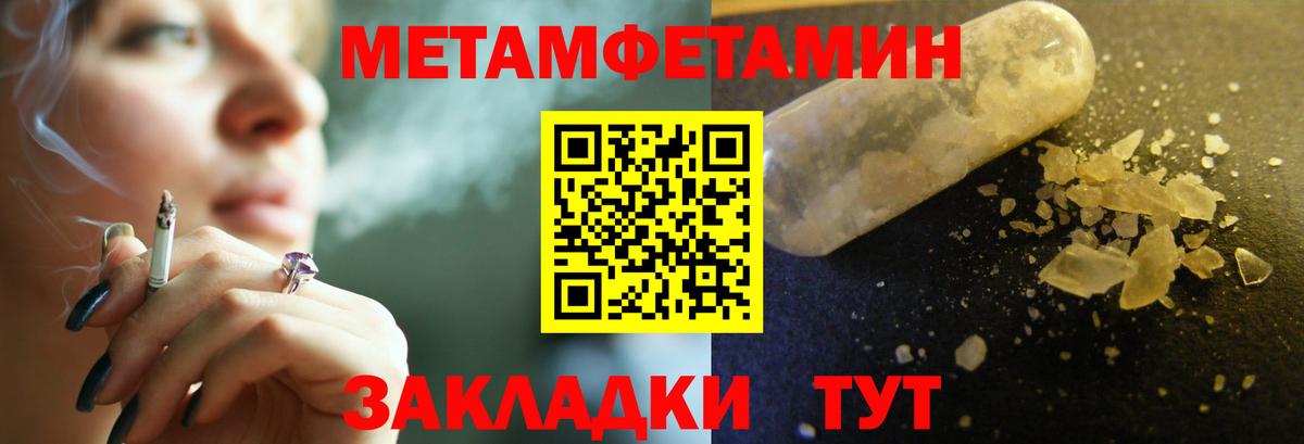 Гулькевичи  МЕТАМФЕТАМИН кристалл  МЕТАМФЕТАМИН кристалл  Вход с VPN 