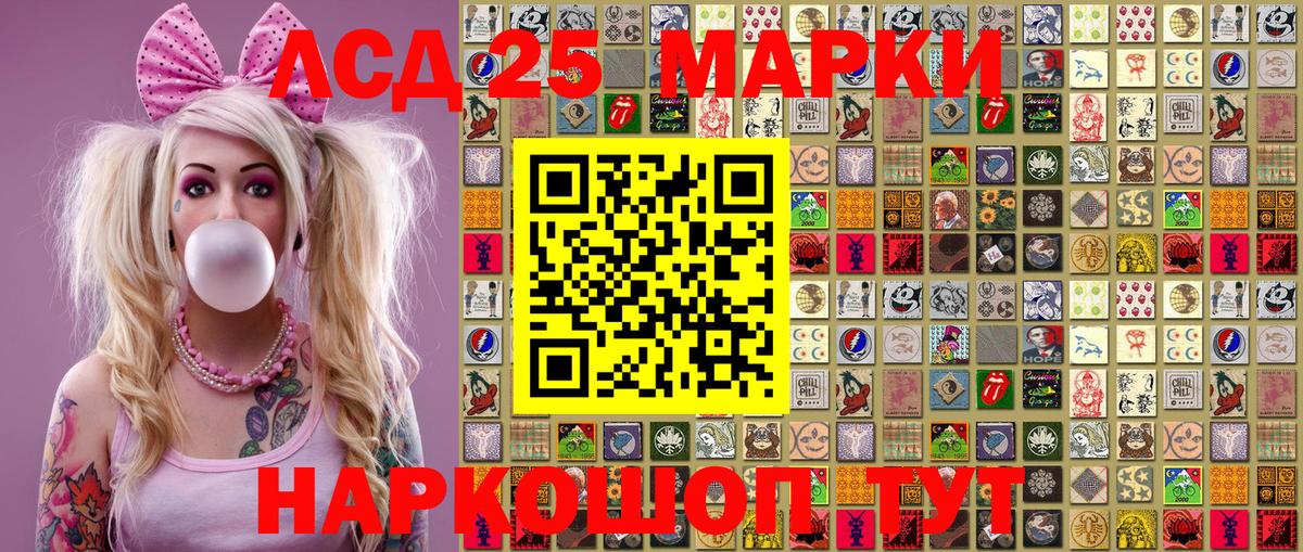 Марки NBOMe  Марки 25I-NBOMe 1,5мг  Марки 25I-NBOMe 1,5мг  Вход с VPN  Гулькевичи 