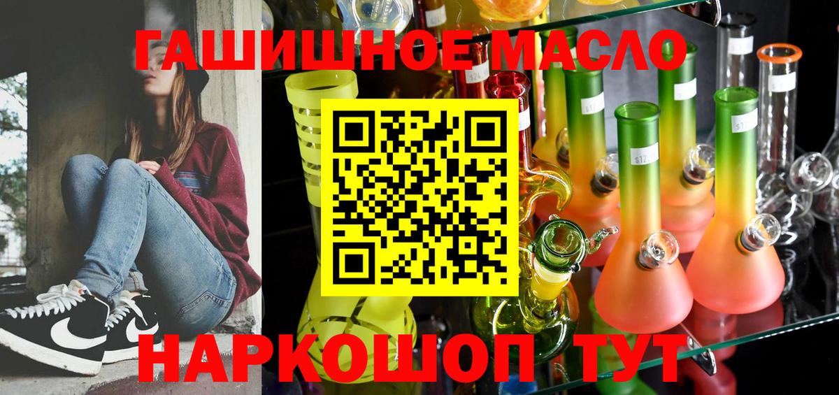 цены   ссылка на мегу   Дистиллят ТГК THC oil  Вход с VPN  Гулькевичи  Дистиллят ТГК THC oil 