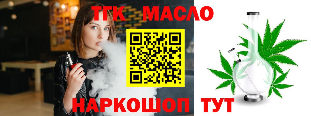 Дистиллят ТГК вейп Гулькевичи
